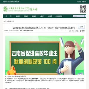 【云南省促进高校毕业生就业创业政策100问】69.“贷免扶补”创业小额贷款还款方式是什么？