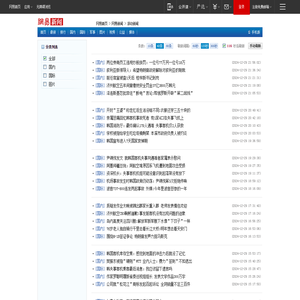 最新滚动新闻_网易新闻中心