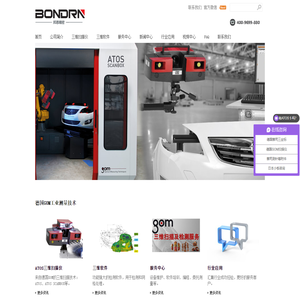 德国GOM三维扫描仪|ATOS|德国GOM【江苏代理】-苏州邦恩精密仪器有限公司