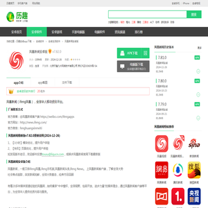 凤凰新闻网手机版-下载凤凰新闻头条-ifeng手机版官方版app2024