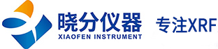 矿石分析仪_矿石品位合金元素含量成分XRF荧光光谱检测仪_台式、手持便携式矿石土壤合金测定仪生产厂家_广东晓分仪器