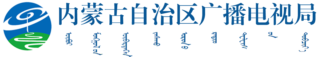 短视频+文旅赋能城市经济社会发展_内蒙古自治区广播电视局