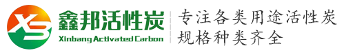 废气处理活性炭-蜂窝活性炭-柱状活性炭-广东鑫邦活性炭生产厂家