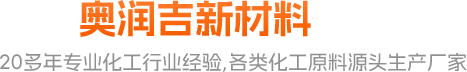 焦磷酸亚锡_锡酸钠_锡酸锌_羟基锡酸锌_锡酸钾_无水氯化亚锡_纳米氧化锡-赣州奥润吉新材料有限公司