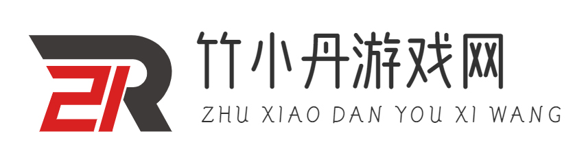 手游攻略秘籍大全-专题合集排行榜-竹小丹游戏网_北京呆小萌科技有限公司