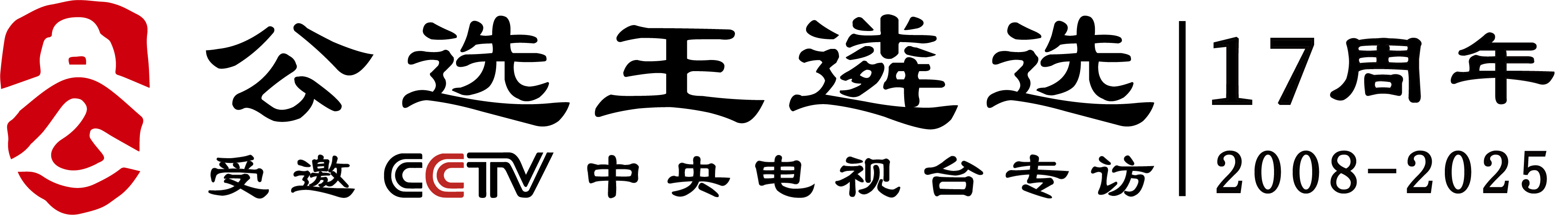 【发改委遴选考点】当前地区差距问题的表现、成因及解决对策-公选王遴选网