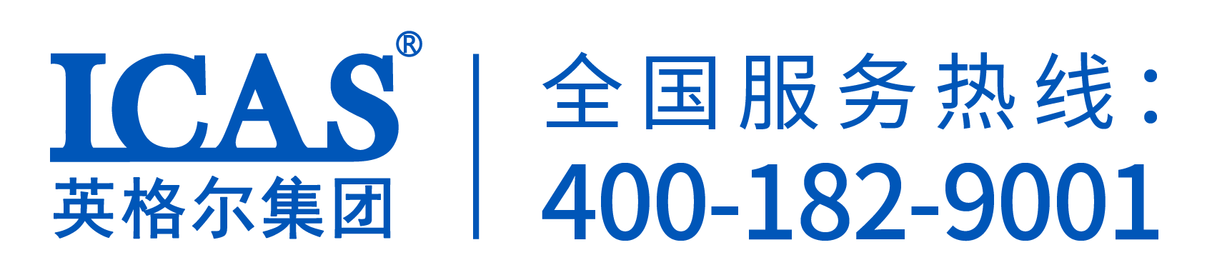 英格尔集团_医药研发_材料认证检测分析中心_第三方机构