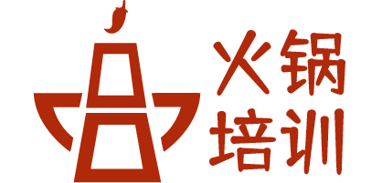 重庆火锅培训学校_重庆火锅技术培训班_学正宗重庆火锅-趣胖火锅