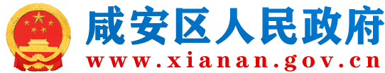 咸安区土地利用总体规划（2006-2020年）调整完善方案-咸安区人民政府