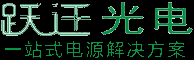 跃迁光电 - 高压电源一站式服务(市场仿冒太多，请认准“跃迁”商标，在“跃迁光电商城”购买)