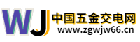 中国五金交电网|五金网|五金原料网|五金工具网|五金配件网|五金机械网|装饰五金网|五金工艺品网|五金卫浴网|五金供应网|五金采购网|五金新闻网|五金行情网|五金品牌网|五金加盟网