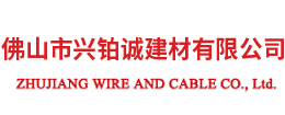 佛山市兴铂诚建材有限公司